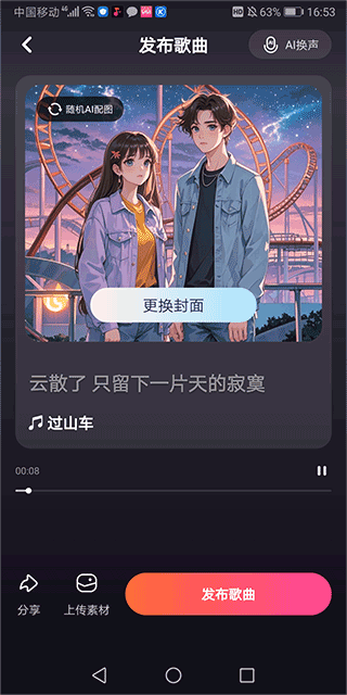 快歌app
