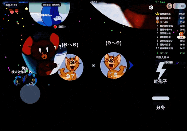 球球大作战官方版