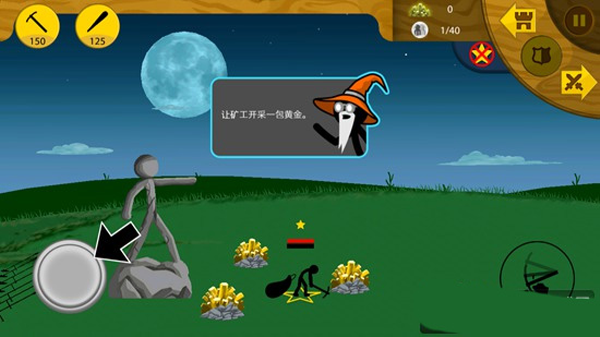 火柴人战争遗产游戏