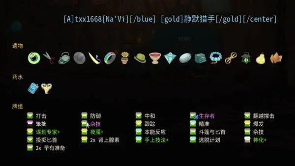 杀戮尖塔2安卓版