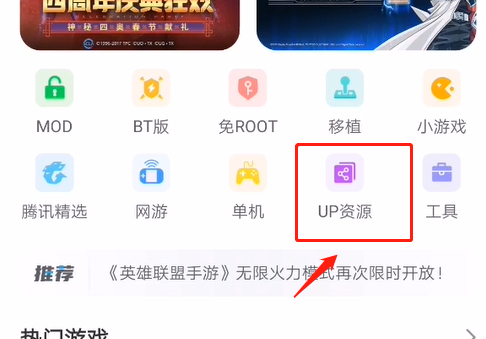 18游戏盒免费版