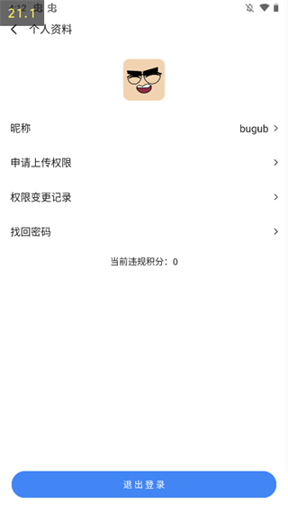 AppShare手机版