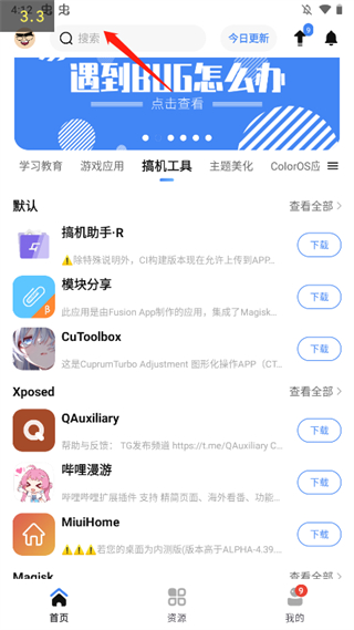 AppShare手机版