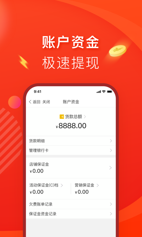 拼多多商家版app最新版本