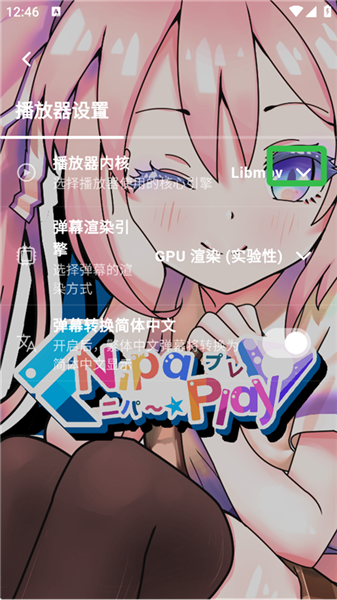 NipaPlay Reload开源播放器