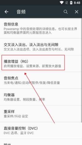 poweramp中文直装版
