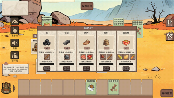 从方舟开始进化游戏