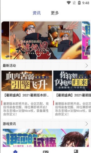 300英雄盒子换皮肤