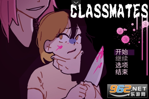 同学游戏手机版