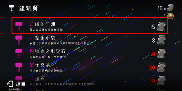 DungeonSquad汉化版