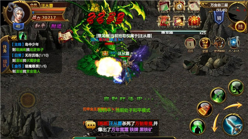 热血龙城传奇手游