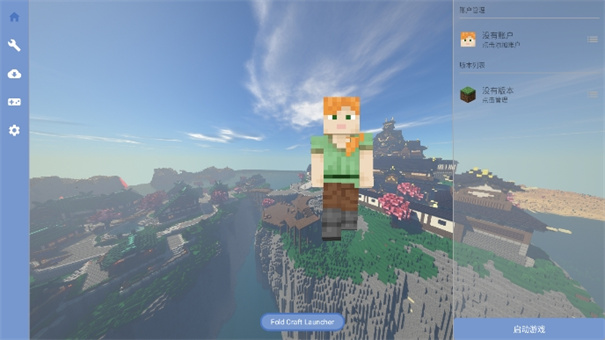FoldCraftLauncher下载v1.1.7.1