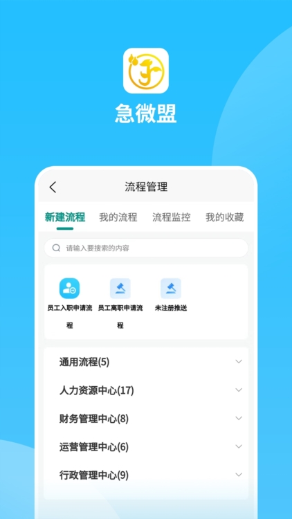 应用亮点配图1