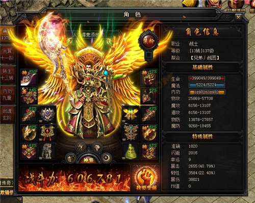 蓝月战神超变传奇