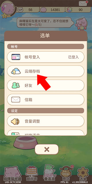 麻薯猫收藏台服