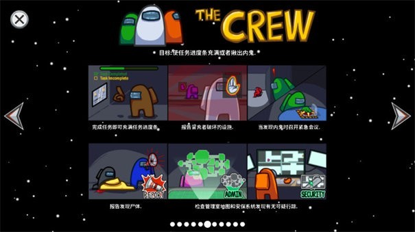 amongus2022内鬼小镇