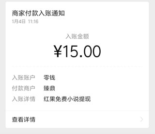 番茄小说赚钱免费版