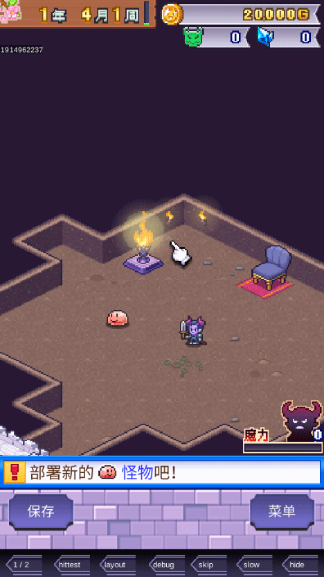 魔王城物语汉化版