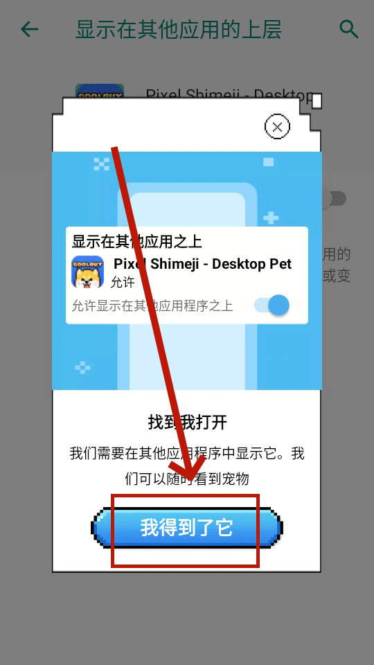 pixel shimeji桌宠汉化版