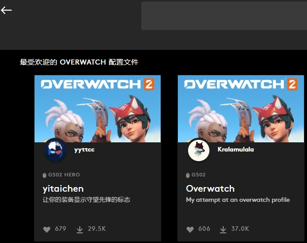 Logitech G HUB官网版