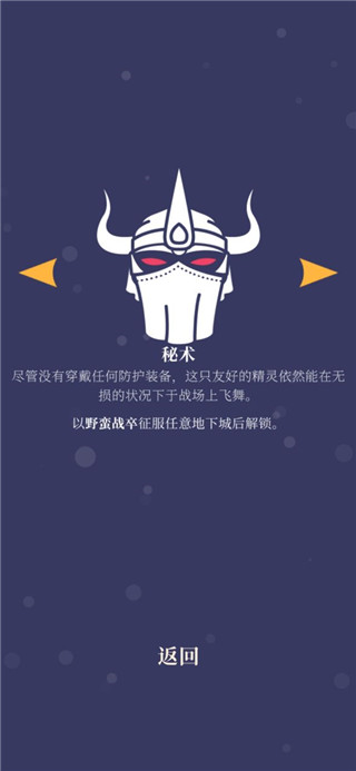 野蛮战卒中文版