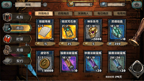 阿比斯少年冒险团国际服