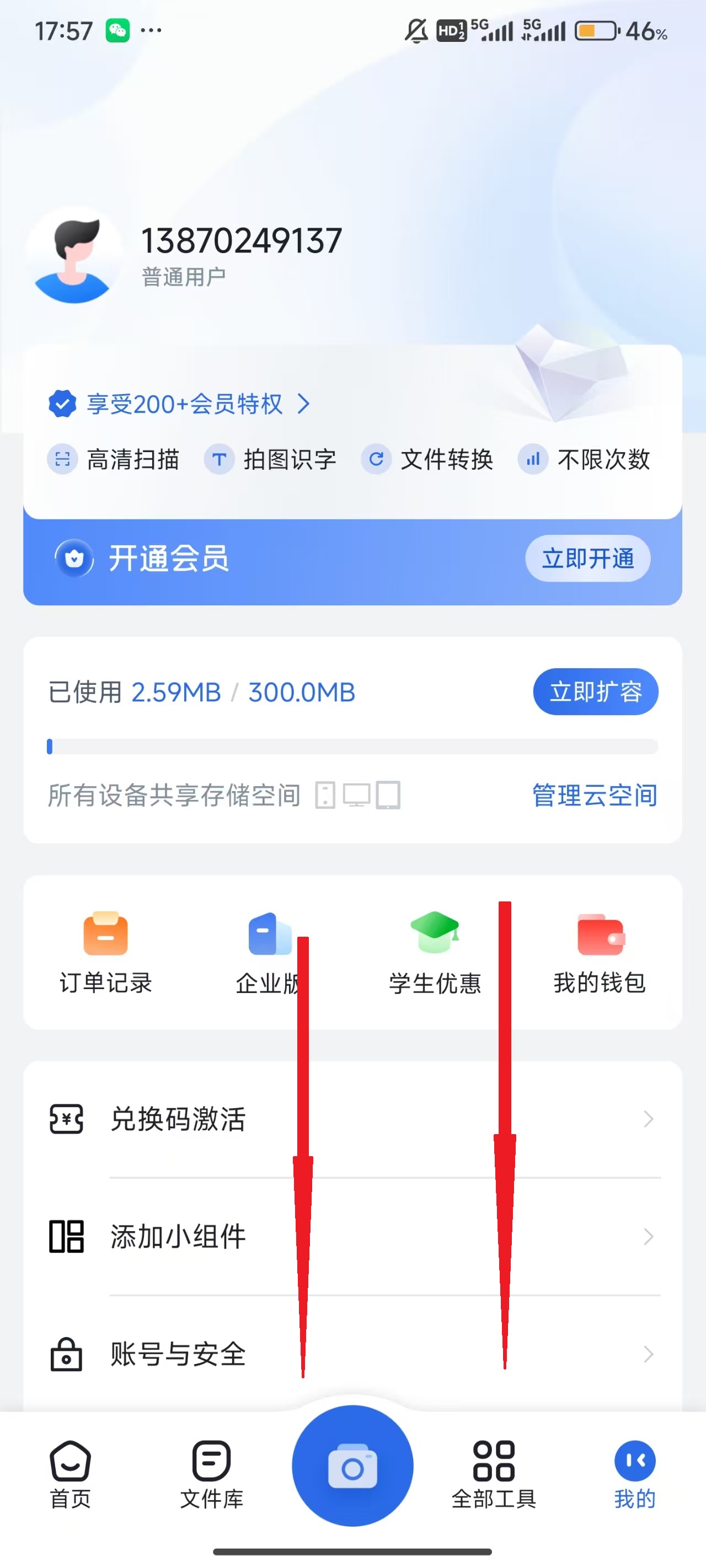 转转大师图片格式转换器