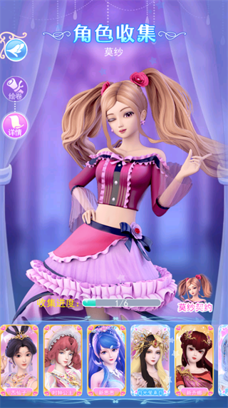 叶罗丽彩妆公主三国版