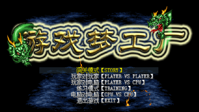 mugen奥特曼大乱斗整合包