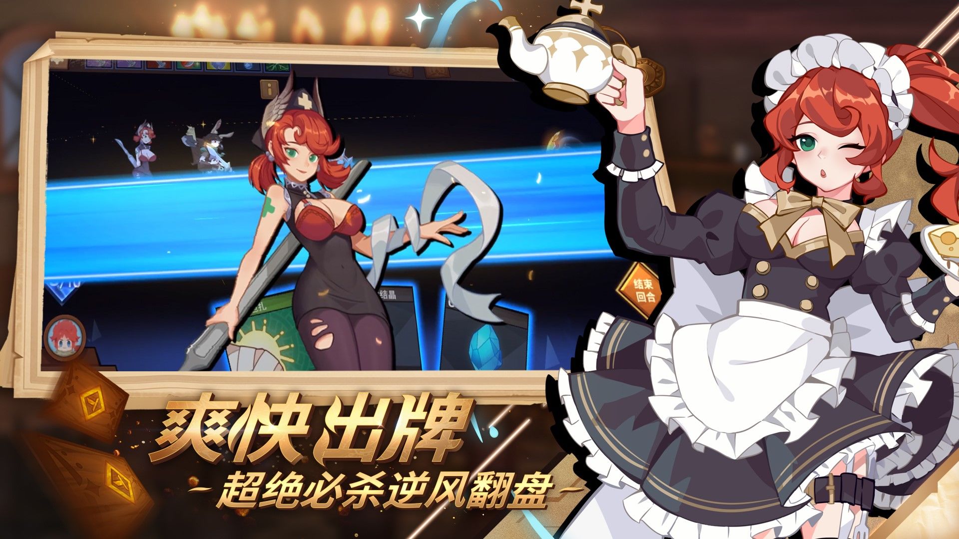 逆转回合(My Turn)