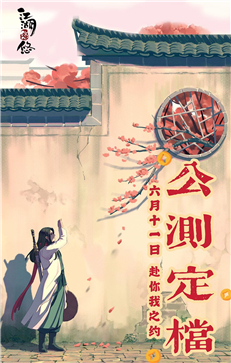 江湖悠悠安卓版