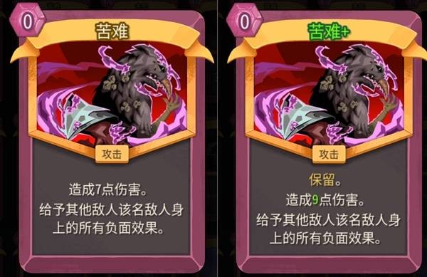 杀戮尖塔2安卓版