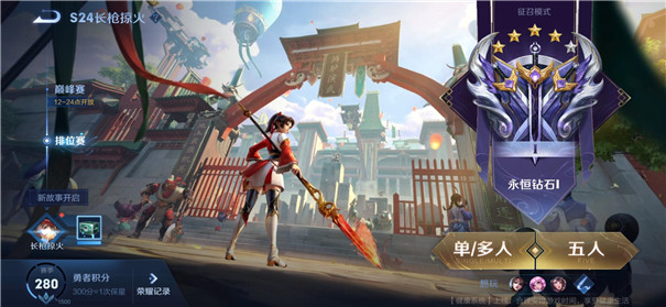 王者荣耀西游记联动版真实截图