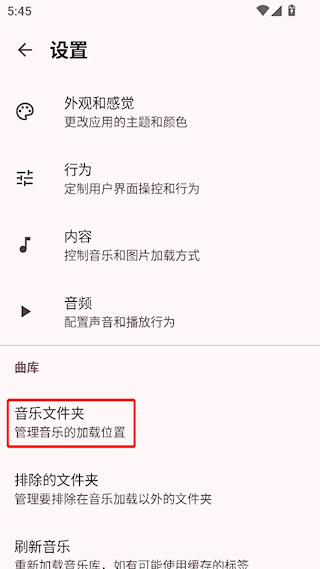 auxio音乐播放器