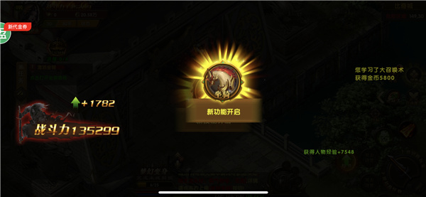 公益传奇散人版