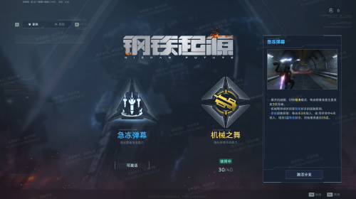 逆战未来老兵集结