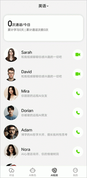 talkai练口语耗子修改版