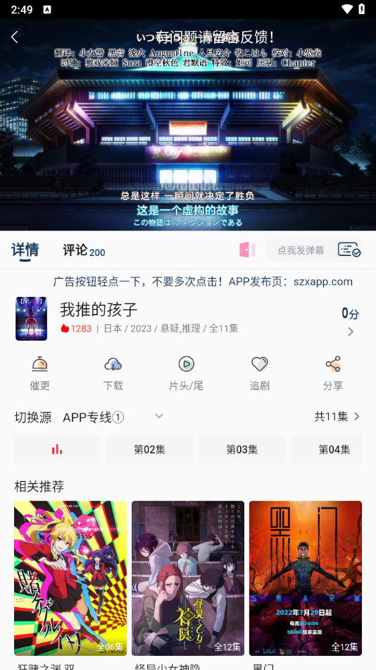 双子星动漫app