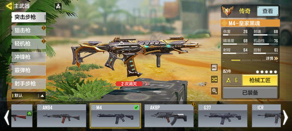 使命召唤手游微信小游戏