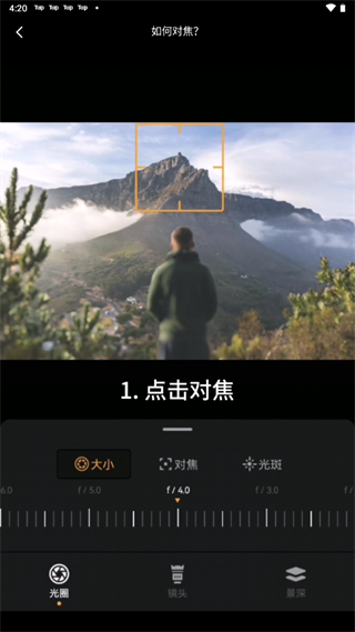 ReLens大光圈虚化单反相机