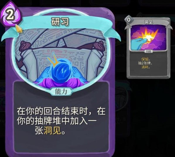 杀戮尖塔手机版