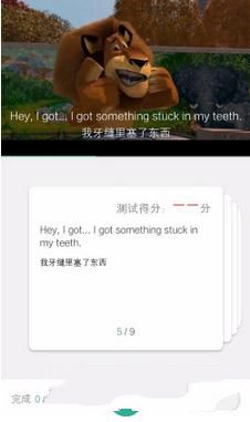 阿卡索口语秀2024