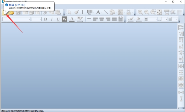 BarTender标签条码打印软件截图