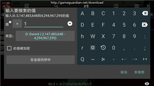 gg修改器真正免root自带脚本版