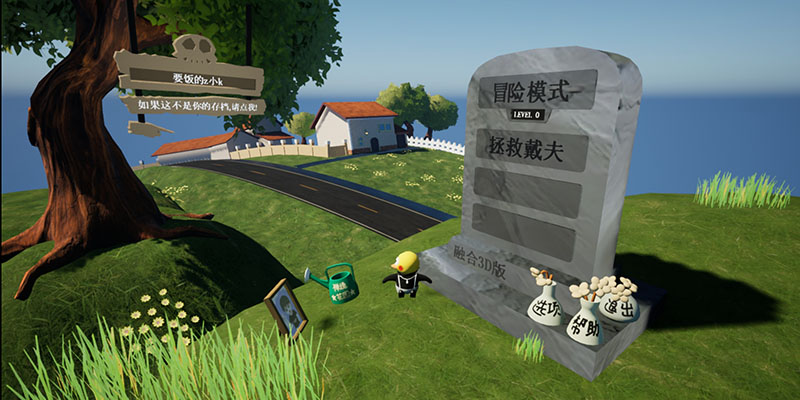 植物大战僵尸3D融合版