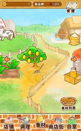 洋果子店rose2中文正版