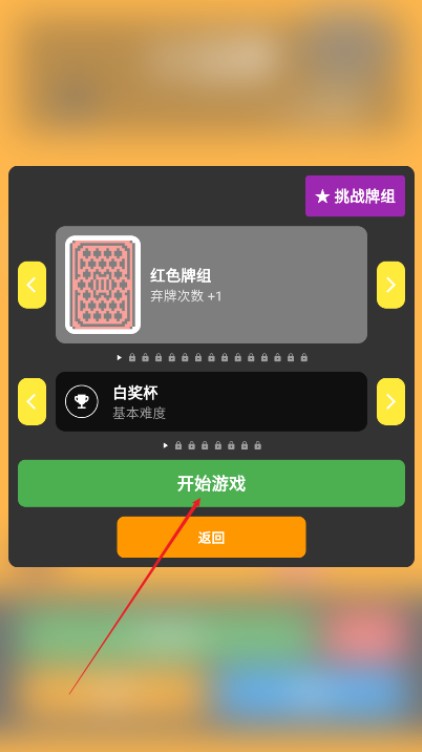 小丑牌符号狂潮