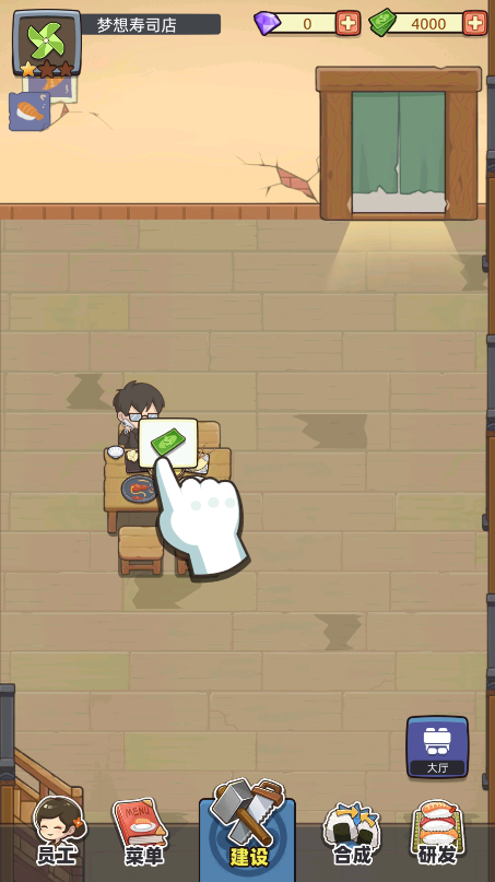 梦想寿司店折相思