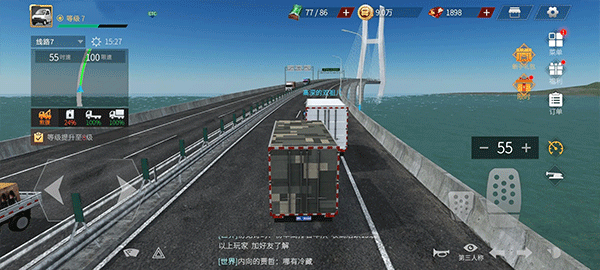 卡车人生湖南地图