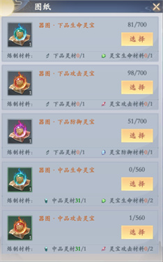 永恒修仙小米版图纸